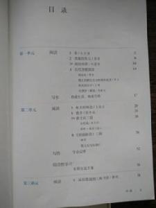 人教版語文七年級上冊古文