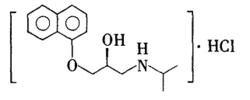 鹽酸普萘洛爾