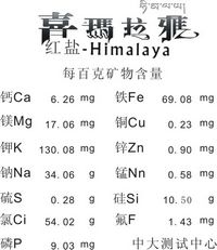 紫紅鹽中含有普通鹽所沒有的十分豐富的礦物質。如鈣、鎂、鉀、鈉、錳、氯、鹼、鋅等。這些物質是人體不可缺少的成份。