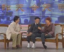 昨天今天明天[1999年趙本山主演CCTV春節聯歡晚會小品]