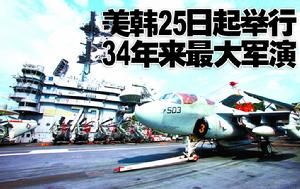 2010美韓日本海軍演