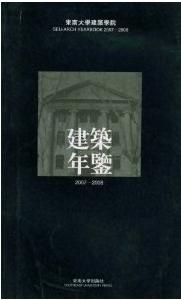 中華人民共和國工程建設標準體系：石油化工部分