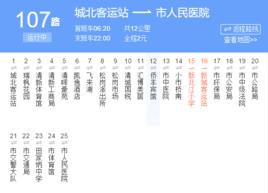 清遠公交107路