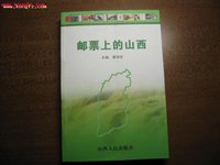 山西人民出版社