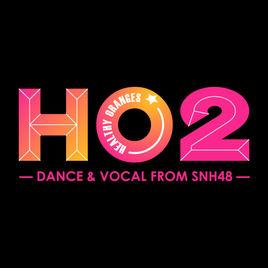 HO2[SNH48二重唱小組合]