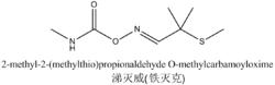 涕滅威的分子結構圖