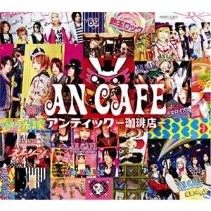 ancafe咖啡店