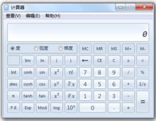 Windows 7中的計算器（科學型）