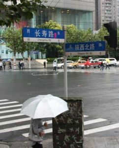 長壽路