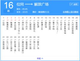 石家莊公交16路