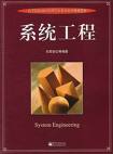 澳門計算機與系統工程研究所