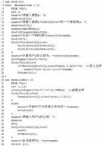 圖2 Diffie-Hellman算法的C++編程核心代碼