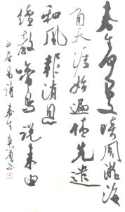 牛惠賓書法作品