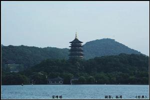 雷峰塔