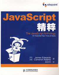 Javascript與ECMAScript