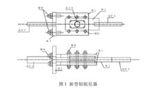 圖1 新型鉛阻尼器