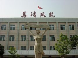 華清中學