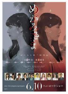 女神[日本2017年松井玲奈主演電影]