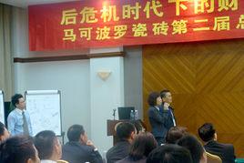 廣東馬可波羅陶瓷有限公司 廣東馬可波羅陶瓷有限公司