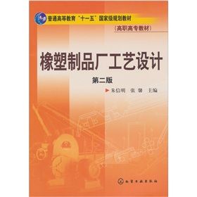 橡塑製品廠工藝設計