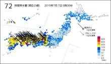 日本全國72小時降雨量觀測值（JMA）