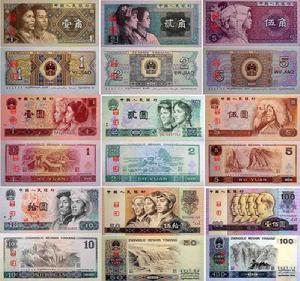 Renminbi