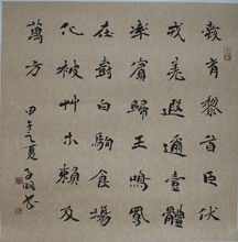 李子銘（李明）書法作品