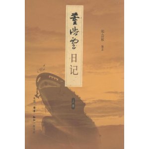 董浩雲日記