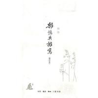 《雜憶與雜寫》