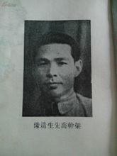 梁乾喬先生相關圖冊