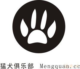 猛犬俱樂部