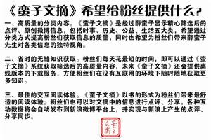 蠻子文摘提供內容