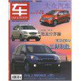 汽車之友（2007年5月刊）