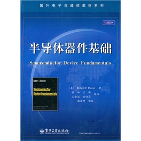 國外電子與通信教材系列：半導體器件基礎