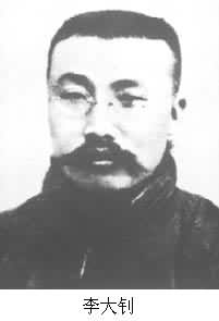 李大釗 (1889～1927)