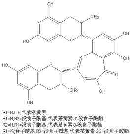 高茶黃素