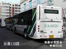 長春118路