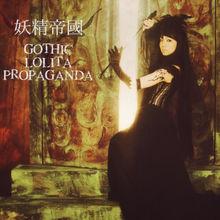 1st「GOTHIC LOLITA PROPAGANDA」