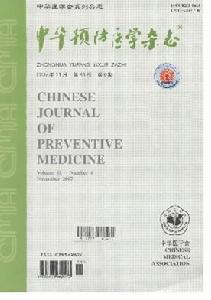 《中華預防醫學雜誌》（2000年06期）