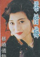 銀狐[1993年黃日華、曾華倩主演亞視電視劇]