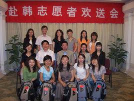 漢語志願者