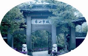 南山國家森林公園