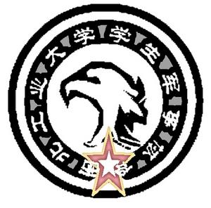 西北工業大學軍事協會