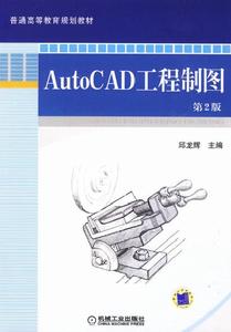 Auto工程製圖