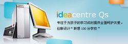 ideaCentre Qs