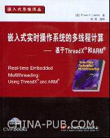 嵌入式實時作業系統的多執行緒計算：基於ThreadX和ARM