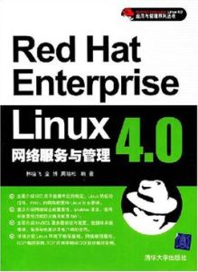 Linux4.0網路服務與管理