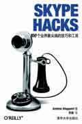 《SKYPE HACKS 100個業界最尖端的技巧和工具》