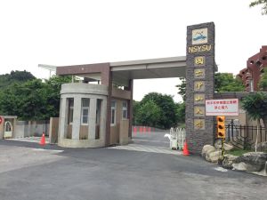 台灣中山大學校門