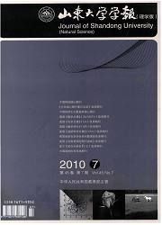 山東大學學報理學版Journal of Shandong University